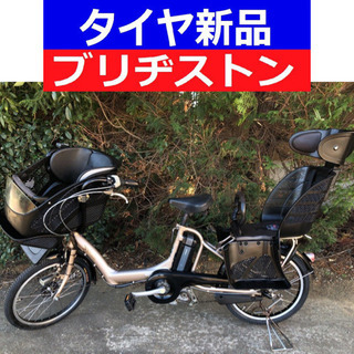 D07D電動自転車M83M☯️ブリジストンアンジェリーノ20イン...