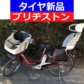 D08D電動自転車M09M☯️ブリジストンアンジェリーノ4アンペア