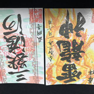 鬼滅の刃　限定御朱印