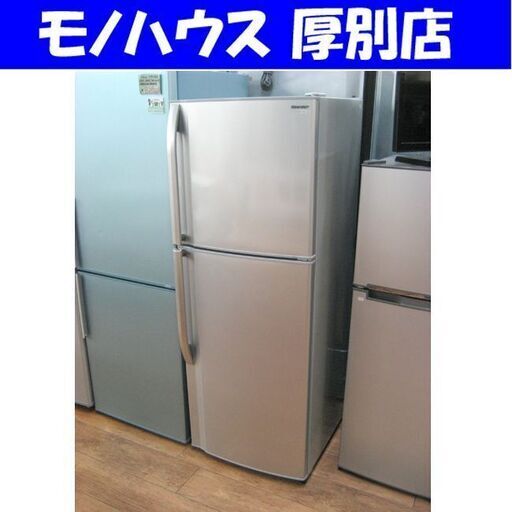 2ドア冷蔵庫 228L 2010年製 SHARP ST-23S-S シルバー シャープ 200Lクラス 札幌 厚別店