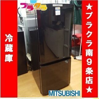 Y00212 三菱 冷凍冷蔵ロング2ドア 2008年製 大容量256L 54㎏ 送料B