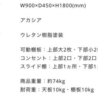 美品 unico MANOA キッチンボード 90W