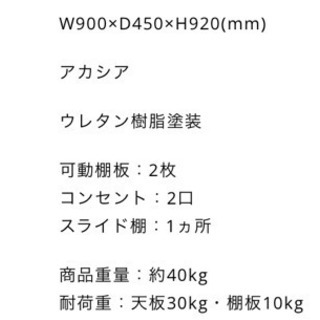 美品 unico キッチンカウンター MANOA W900