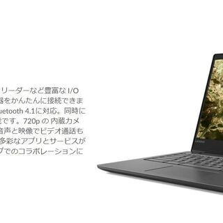 【新品】Lenovo Chromebook S330 ビジネスブ...