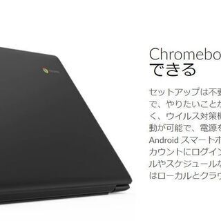 新品】Lenovo Chromebook S330 ビジネスブラック 製品番号 81JW0013JE