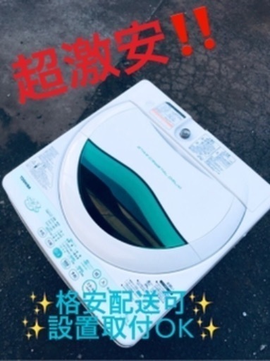 ①ET176A⭐TOSHIBA電気洗濯機⭐️ 5950円