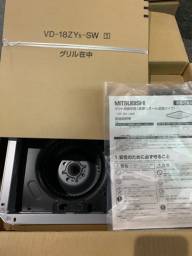 MITSUBISHI ダクト用換気扇　VD-18ZY5-SW-1 新品　開封のみ　在庫あり