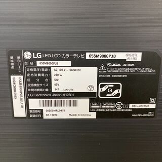 テレビ LG エレクトロニクス 液晶テレビ 65SM9000PJB 65インチ 2020年製