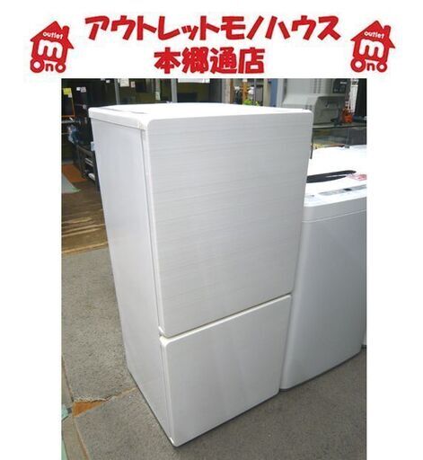 札幌 110L 2ドア冷蔵庫 2014年製 ユーイング UR-F110F 一人暮らし 単身 ホワイト 白 100Lクラス 本郷通店