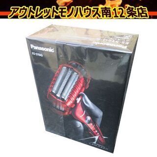 新品未開封 パナソニック メンズシェーバー 電気カミソリ ES-ST6Q ラムダッシュ 3枚刃 レッド Panasonic 髭剃り 札幌市 中央区