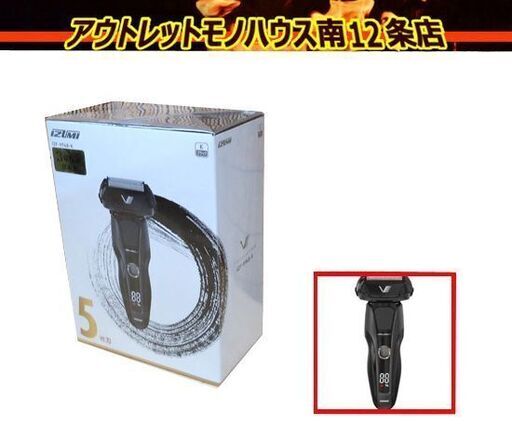 新品未開封 イズミ メンズシェーバー 電気カミソリ IZF-V948-K ハイエンドシリーズ 5枚刃 ブラック IZUMI 髭剃り 札幌市 中央区