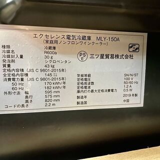 展示未使用品【 三ツ星貿易 】エクセレンス 1ドア ワインクーラー 51本 