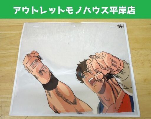北斗の拳 セル画 北斗百裂拳 ケンシロウ 4枚セット アニメ  ☆ PayPay(ペイペイ)決済可能 ☆ 札幌市 豊平区 平岸
