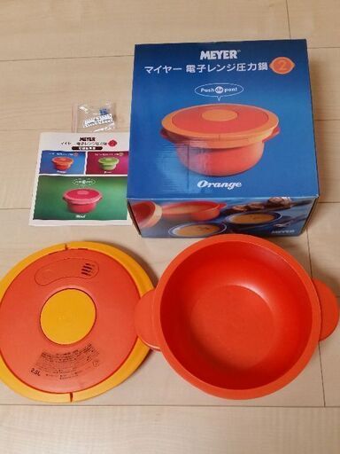 マイヤー Meyer 電子レンジ圧力鍋2 5l 箱 レシピ付説明書あり きっこー 東林間の調理器具 鍋 グリル の中古あげます 譲ります ジモティーで不用品の処分