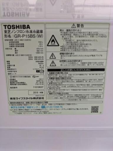 冷蔵庫 東芝 TOSHIBA 2019年 153L GR-P15BS自社配送時代引き可※現金、クレジット、スマホ決済対応※【3ヶ月保証★送料に設置込】