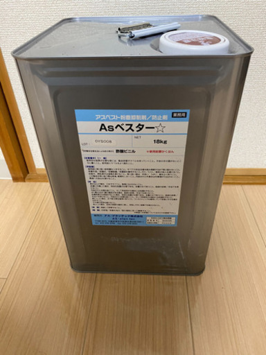 アスベスト業者必見！新品未使用！