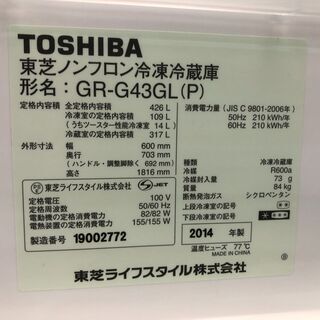 TOSHIBA 5ドア冷蔵庫 GR-G43GL入荷 【公式通販】