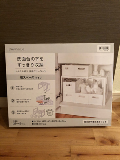 新品未使用品 ニトリ洗面台下収納 のんのん 赤坂のその他の中古あげます 譲ります ジモティーで不用品の処分