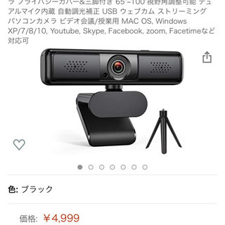 DEPSTECH Webカメラ 2K QHD 400万画素 高画...
