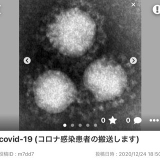 週休3日の方副業可能の方へ(看護師、二種免許所有者)