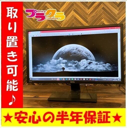 M9026　PCモニター　BenQ　GW2870-T　HDMI端子　2017年製　28インチ　送料A　プラクラ南9条店A