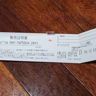 ユピテル　ドライブレコーダー　前後2カメラ