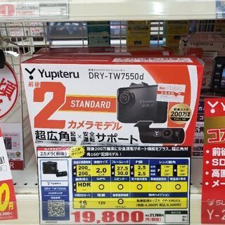 ユピテル ドライブレコーダー 前後2カメラ