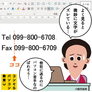 鹿児島パソコン教室 ギフト券【就職・進学祝いに！】Excel+Word これで一生パソコン操作安心！の画像