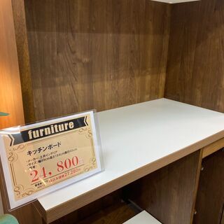 A0012 土井インテリア キッチンボード 食器棚 棚 本棚 家具 プラクラ南
