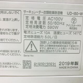 季節、空調家電 【リサイクルショップどりーむ荒田店】 6191 除湿器 