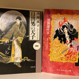 中古池田理代子が無料 格安で買える ジモティー