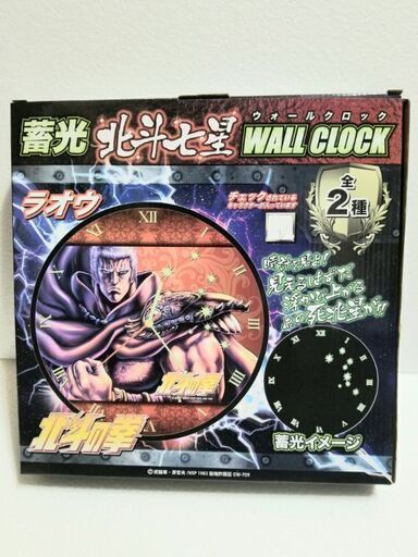 未使用品】北斗の拳 壁時計 ウォールクロック『ラオウ』 www
