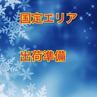 【時給1300円】部品の出荷準備・日払い・週払い・月払い選択可能！交通費支給の画像