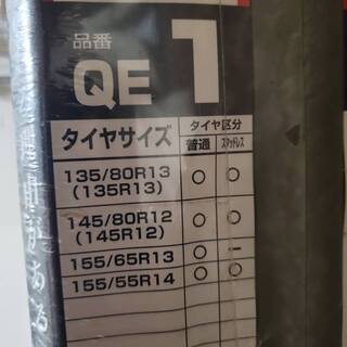 非金属タイヤチェーン カーメイト バイアスロンクイックイージーQE1 - 車のパーツ
