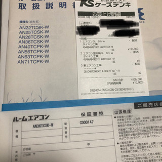 ダイキンエアコン　取りに来ていただける方