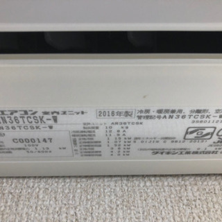 ダイキンエアコン　取りに来ていただける方