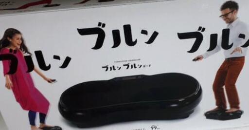 ダイエット機器