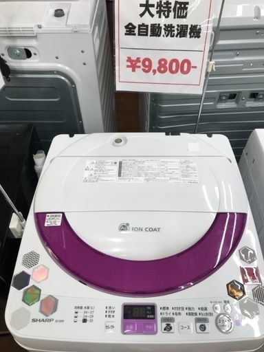 お買い得洗濯機 SHARP 2014年モデル 5.5kg