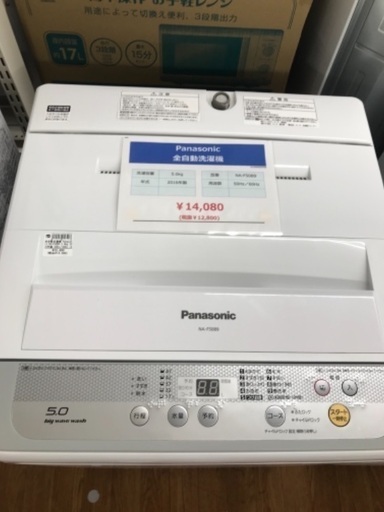 安心のPanasonic 洗濯機 2016年モデル 5.0kg