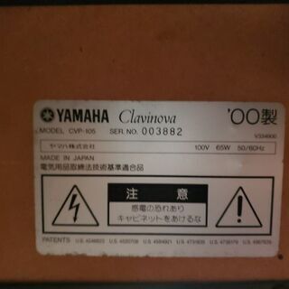 【ネット決済・配送可】ヤマハ　クラビノーバ　cvp-105