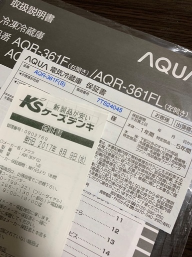 2017年式、保証書あり！AQUAノンフロン冷凍冷蔵庫。AQR-361FS