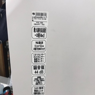 業務用加湿器 FUJITSU 30畳対応 2014年モデル