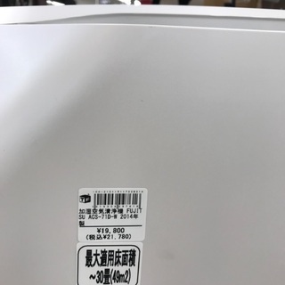 業務用加湿器 FUJITSU 30畳対応 2014年モデル