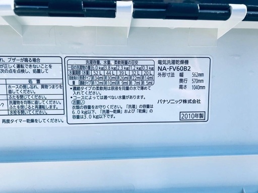 ♦️EJ346B Panasonic 電気洗濯乾燥機 【2010年製】