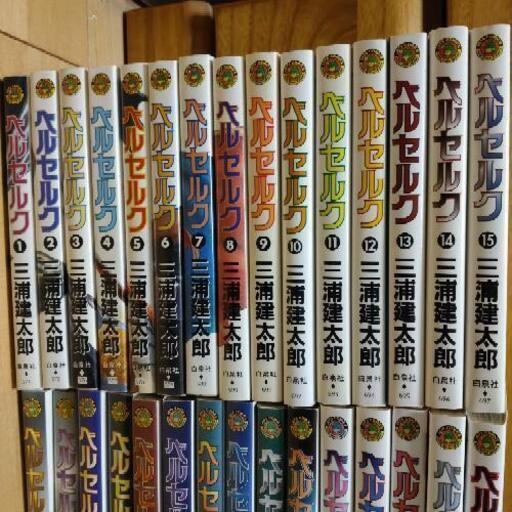 値下げしました ベルセルク 1巻 37巻 40巻 アボカド 花月総持寺のマンガ コミック アニメの中古あげます 譲ります ジモティーで不用品の処分 値下げしました ベルセルク 1巻 37巻 40巻 アボカド 花月総持寺のマンガ コミック アニメの中古あげます 譲ります ジモティーで不用品の処分