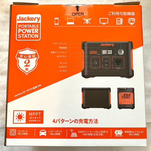 【新品未使用】Jackery ジャクリー ポータブル電源 大容量 240 キャンプ アウトドア 多少の値段交渉受け付けます☆ 3