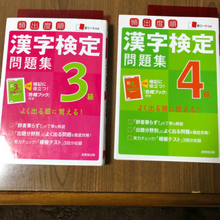 漢検3級4級テキスト