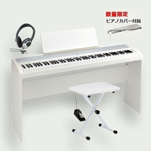 【2/8までの引き取り優先】KORG B2 ホワイト 電子ピアノ