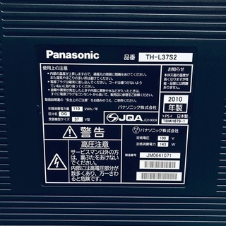 ♦️EJ375B Panasonicテレビ 【2010年式】 - 所沢市