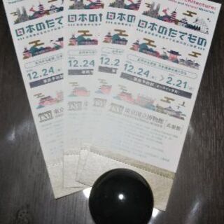【値下げしました。】【格安】日本のたてもの 展 無料 観覧券 1...
